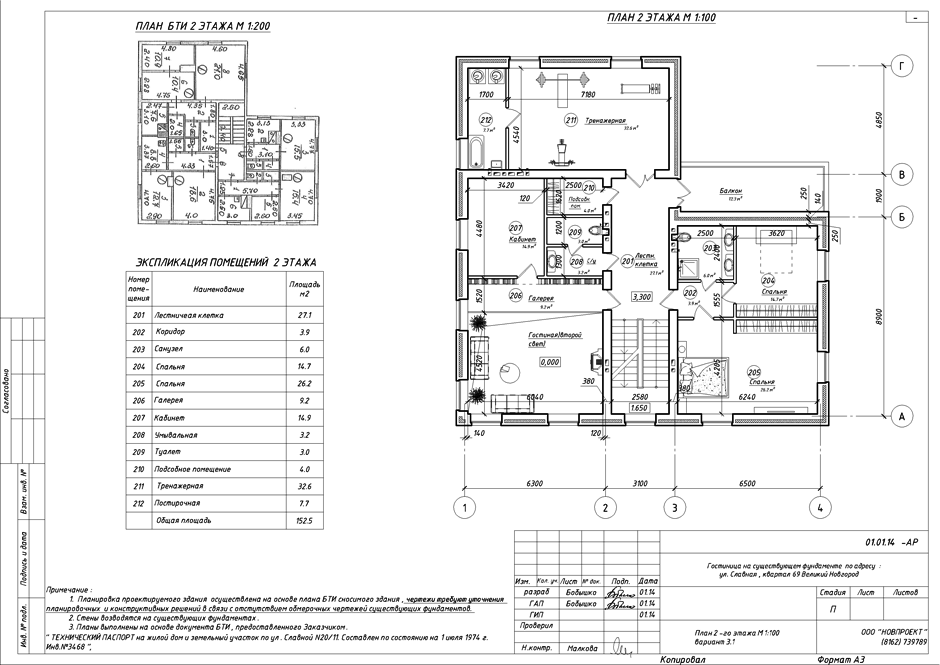 Техническая инвентаризация помещений. План БТИ нежилого здания. Поэтажный план и экспликация на нежилое помещение. Схема помещения план БТИ. Поэтажный план помещения БТИ.